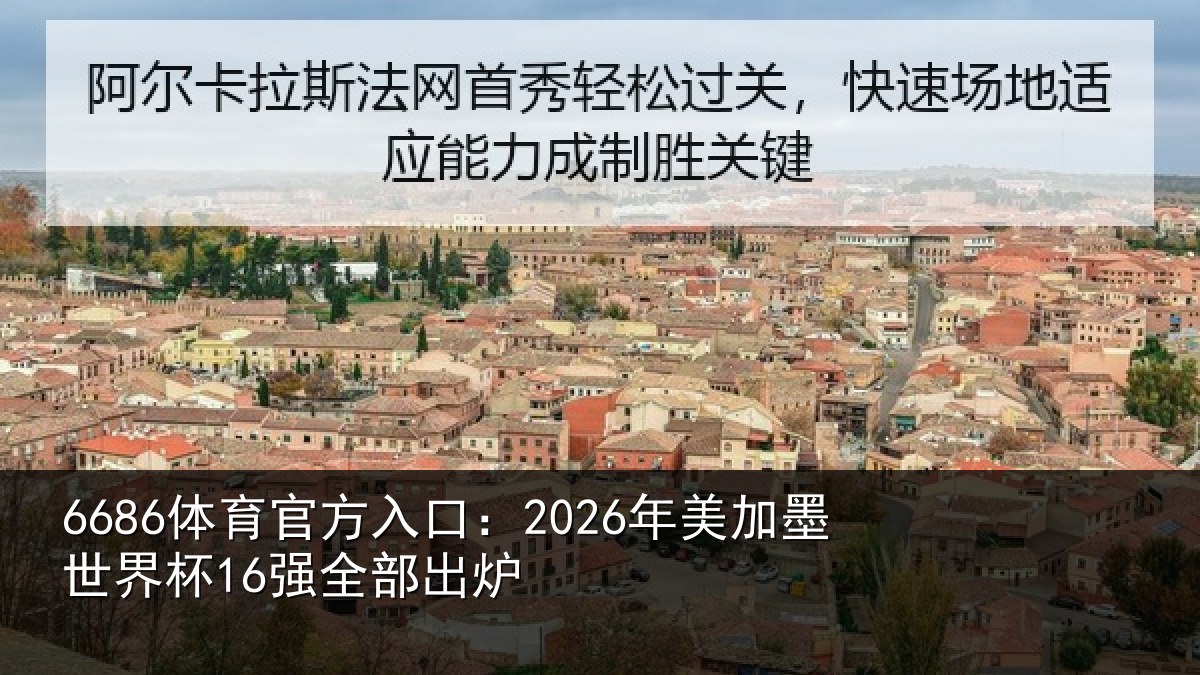 6686体育官方入口：2026年美相关情况出炉